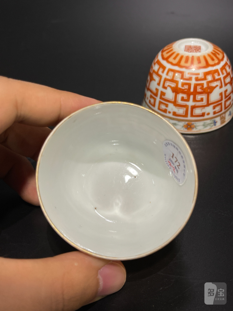 清嘉庆 粉彩夔凤纹卧足杯一对 - 图14